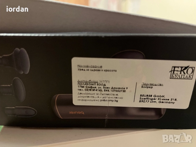 Масажор , снимка 4 - Масажори - 52450907