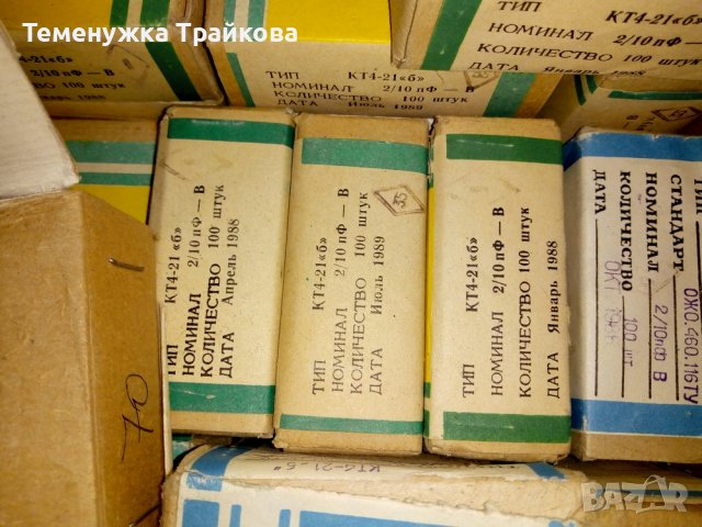 Донастройващи кондензатори тип КТ4-21Б, снимка 4 - Друга електроника - 36610205