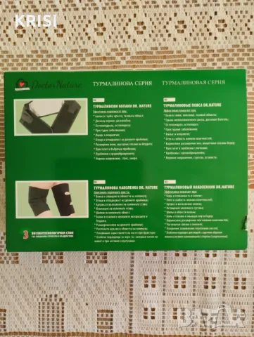 ТУРМАЛИНОВА НАКОЛЕНКА, снимка 1