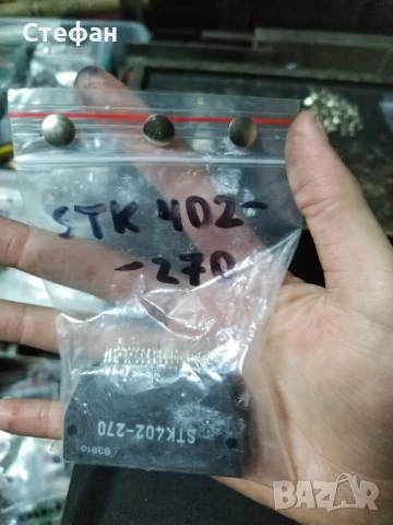 STK -интеграла различни видове , снимка 13 - Други - 51123495