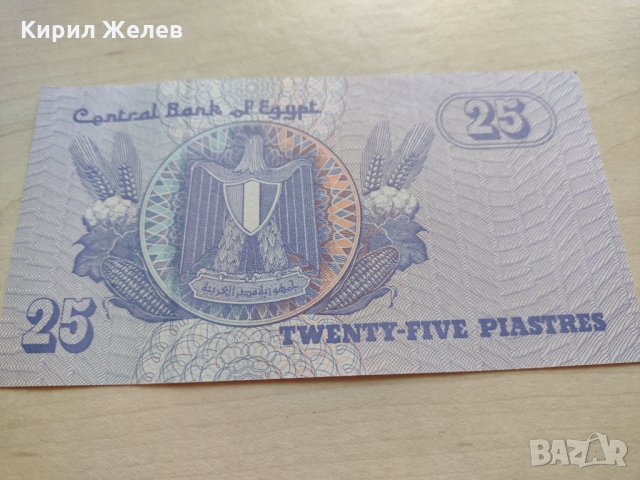 Банкнота Египет много красива непрегъвана за колекция декорация - 23628, снимка 3 - Нумизматика и бонистика - 33331088