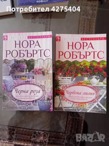 Червена роза