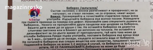 Залъгалка Камера, снимка 3 - Прибори, съдове, шишета и биберони - 49387804