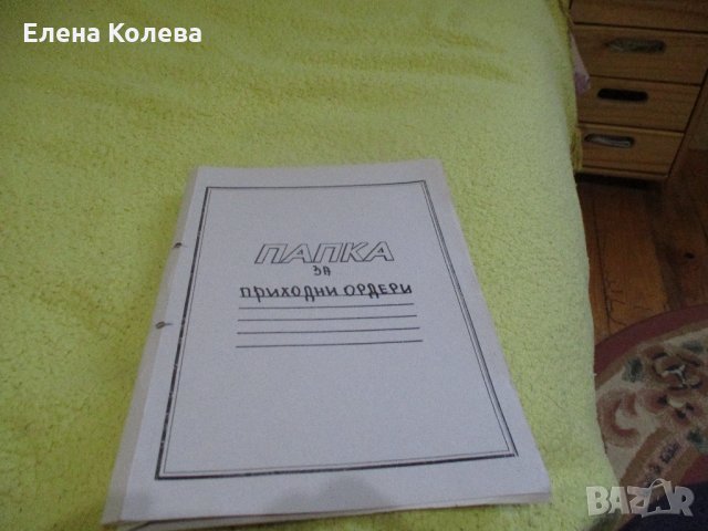 Малки папки, снимка 4 - Ученически пособия, канцеларски материали - 32351636