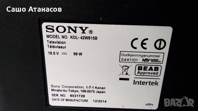 SONY KDL-42W815B с дефектна матрица , 1-889-202-12 , 1-889-203-22 , T420HVN06.2 , 14STM4250AD-6S01, снимка 4 - Части и Платки - 27945942