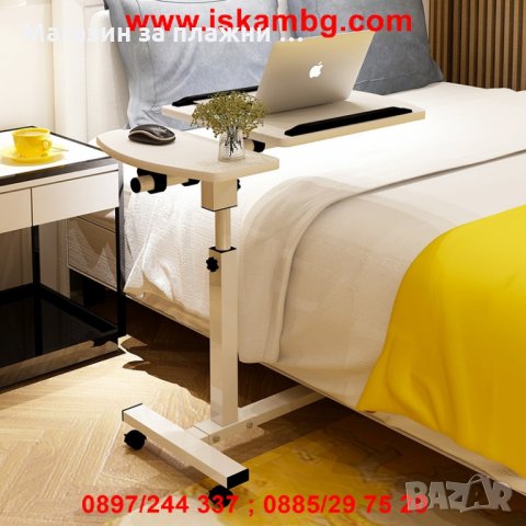 Мобилна маса с колела за лаптоп, снимка 7 - Други стоки за дома - 28462029