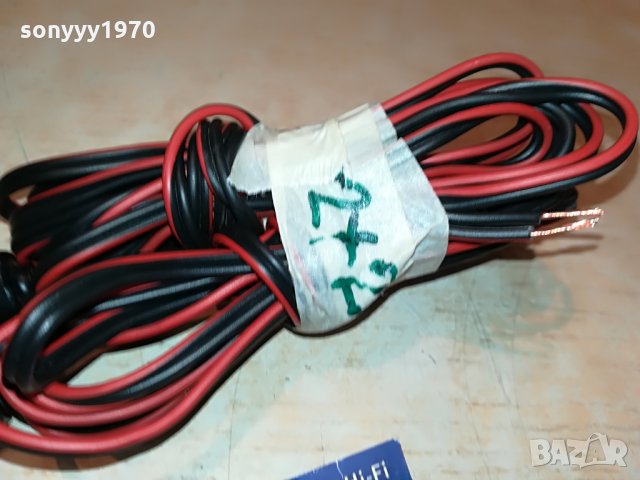 grundig 2бр кабели с букси х 2метра 2306210924, снимка 5 - Тонколони - 33305970