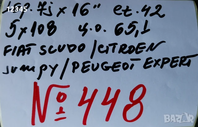 16’’5x108 originalna za fiat /citroen /peugeot/lahcia/alfa romeo - №448, снимка 2 - Гуми и джанти - 50816538