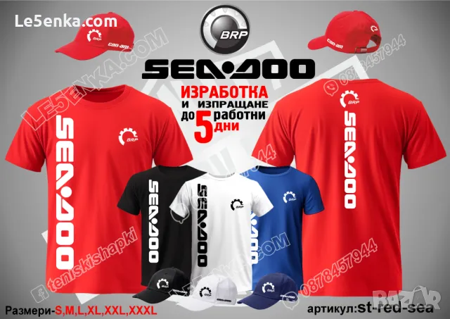 SEA-DOO шапка s-blue-sea, снимка 7 - Шапки - 48551723