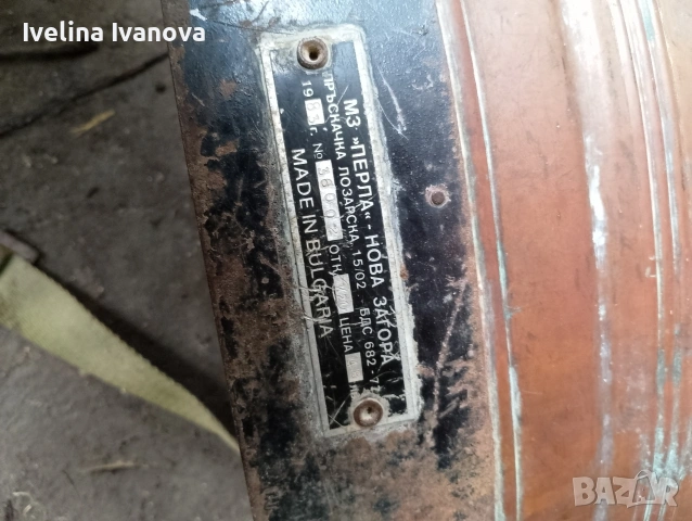 пръскачка , снимка 2 - Други - 53572734