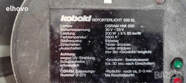 Сценично осветление Kobold, снимка 7 - Прожектори - 48389464