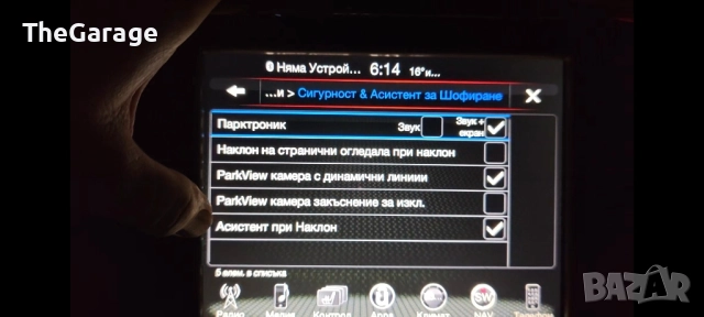 Jeep Dodge Uconnect 8.4 EU конвертиране БГ език, снимка 4 - Сервизни услуги - 52540968