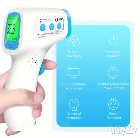 3-в-1 дигитален безконтактен термометър с инфрачервена технология , снимка 7 - Друга електроника - 50689587