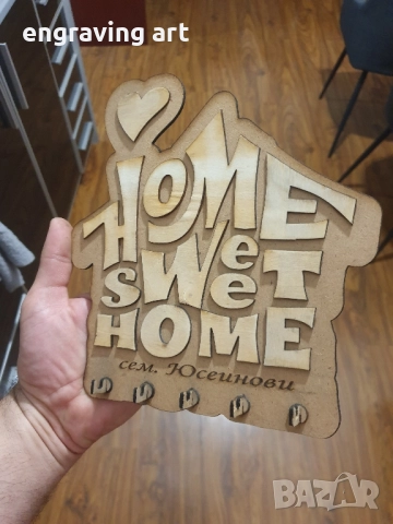 Лазерно изрязана закачалка за ключове