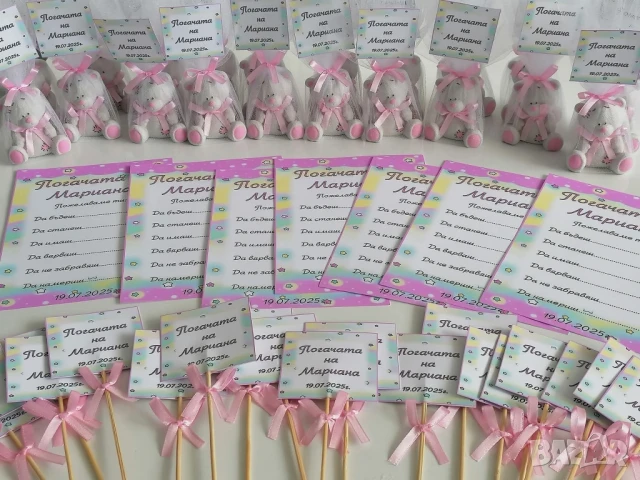 покани за тържества , снимка 13 - Покани - 51208581