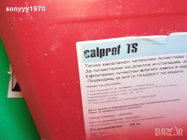 Туби за гориво или течности-20лв броика, снимка 10 - Аксесоари и консумативи - 29021559