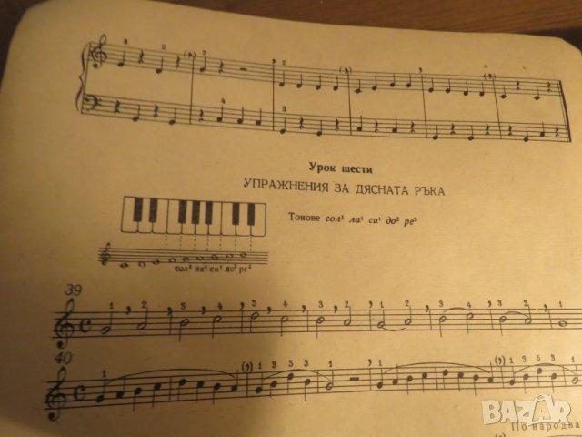 Стара Школа за акордеон, учебник за акордеон  Георги Наумов - Научи се да свириш на акордеон 1961, снимка 7 - Акордеони - 26839874