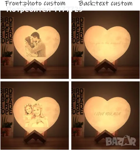 Персонализирано Сърце лампа със снимка и послание - Уникалния Подарък!, снимка 5 - Декорация за дома - 49611350