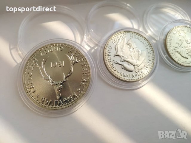 Лот Монети -Световно ловно изложение 1981г./-1-2-5лв., снимка 4 - Нумизматика и бонистика - 37482002