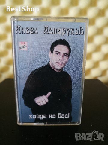 Ангел Аспарухов - Хайде на бас !