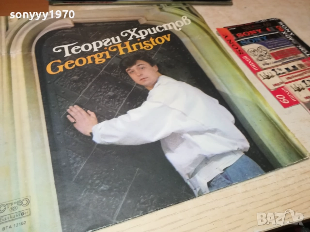 ГЕОРГИ ХРИСТОВ-ПЛОЧА 2809251908, снимка 5 - Грамофонни плочи - 51869880
