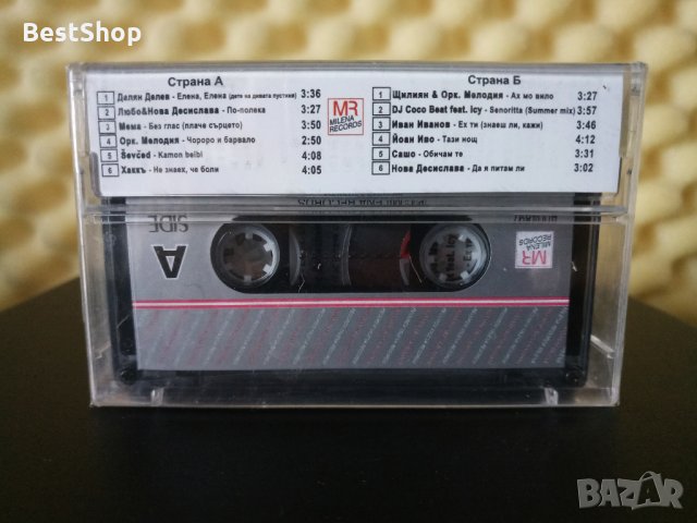 Най - после хитове, снимка 2 - Аудио касети - 32266912