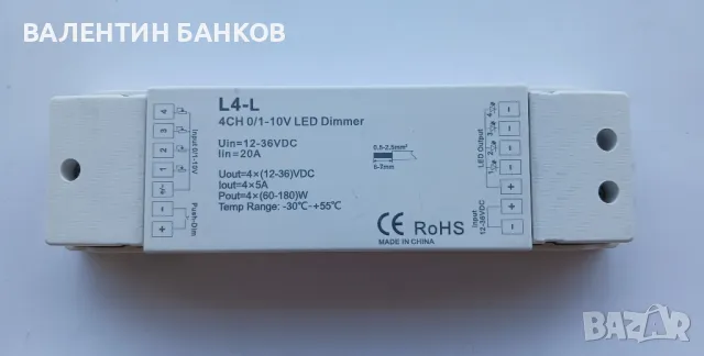 4 КАНАЛЕН LED Dimmer 12-36V, снимка 2 - Соларни лампи - 47867222