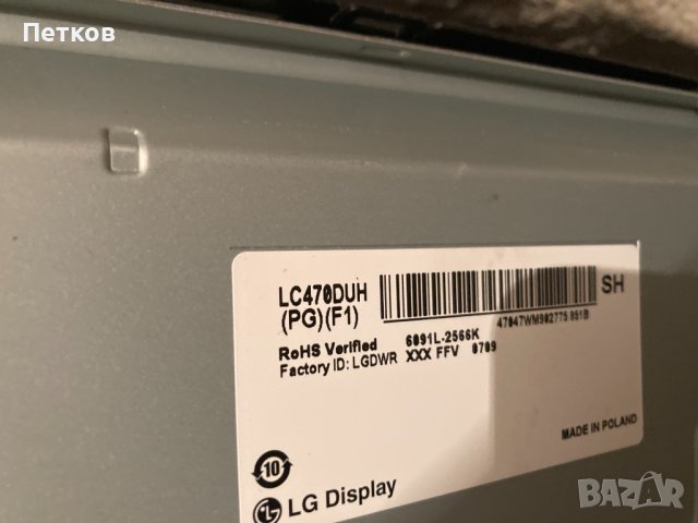 Счупени нови дисплеи със здрави подсветки, снимка 3 - Части и Платки - 44078459