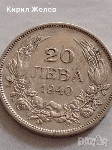 МОНЕТА 20 лева 1940г. Царство България Борис трети за КОЛЕКЦИОНЕРИ 32735, снимка 2 - Нумизматика и бонистика - 38531047
