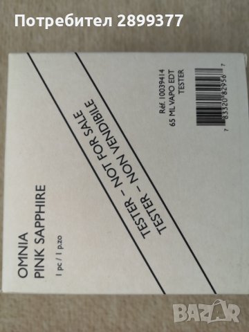 BVLGARI OMNIA PINK SAPPHIRE EDT 65 ML