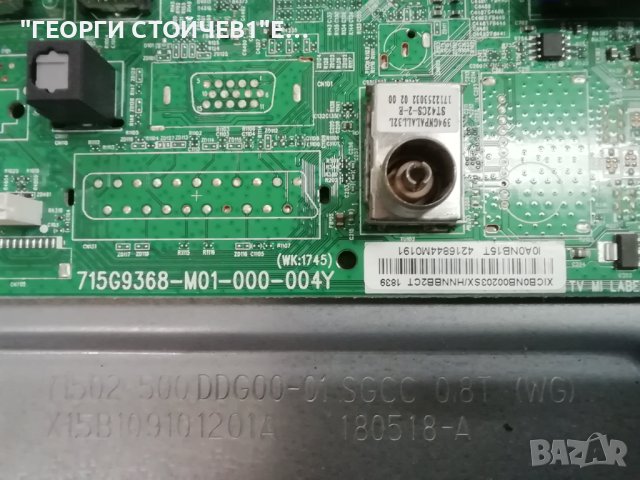 50PFT4203-12  715G9368-M01-000-004Y  715G8962-P03-000-003S T500HVN07.5 Ctrl BD  50T15-C03SDL500F0(AD, снимка 5 - Части и Платки - 43134253