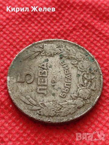Монета 5 лева 1930г. Царство България за колекция декорация - 24985, снимка 4 - Нумизматика и бонистика - 35186542