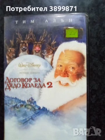 Продавам видеокасети цена 10 лева, снимка 13 - DVD филми - 50577080