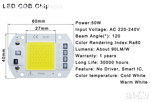 LED чип COB lamp 50W ;студена бяла 6000k ; директно от 220V0, снимка 2 - Друга електроника - 52336789