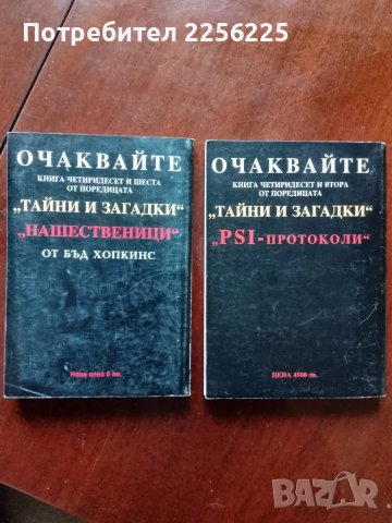ЛОТ книги, снимка 7 - Специализирана литература - 49114543