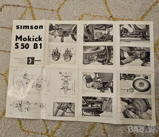 Книжка,ръководство за Симсон., снимка 2 - Други ценни предмети - 52824770