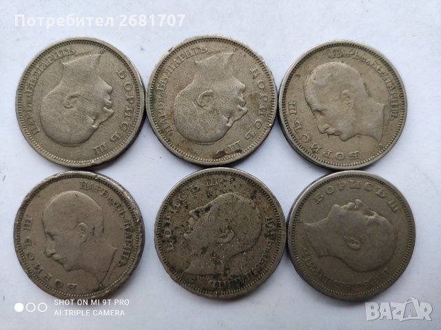 50 лв. 1943 г.  Борис III, снимка 3 - Нумизматика и бонистика - 32805285