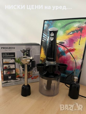 Чопър, пасатор и миксер 3в1 Progres