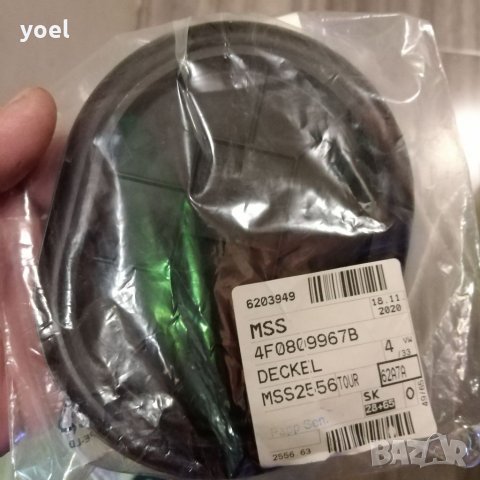 AUDI A6 C6 4F Капак за подкалник L / R ( ревизия на фар, смяна крушки) , снимка 3 - Аксесоари и консумативи - 35132273