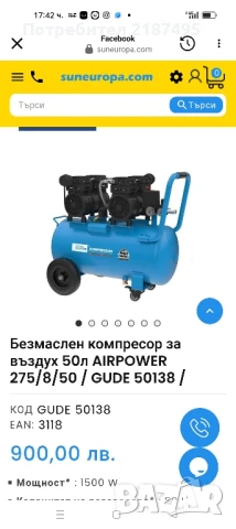 Безшумен компресор 50литра , снимка 4 - Компресори - 50594560