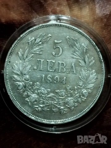 5 лева 1892 и 1894г., снимка 7 - Нумизматика и бонистика - 53421400