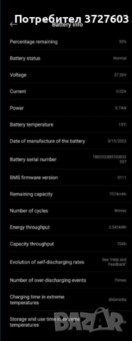 Електрическа тротинетка Xiaomi Electric Scooter 4, снимка 4 - Скейтборд, ховърборд, уейвборд - 52988706