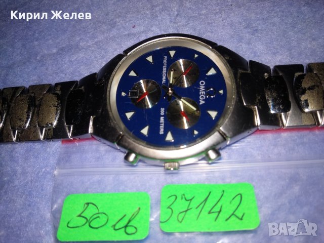 OMEGA PROFESSIONAL 200 METERS СТИЛЕН КВАРЦОВ ЧАСОВНИК КРАСИВА РЕПЛИКА на ОМЕГА с ВЕРИЖКА 37142, снимка 14 - Мъжки - 40443777