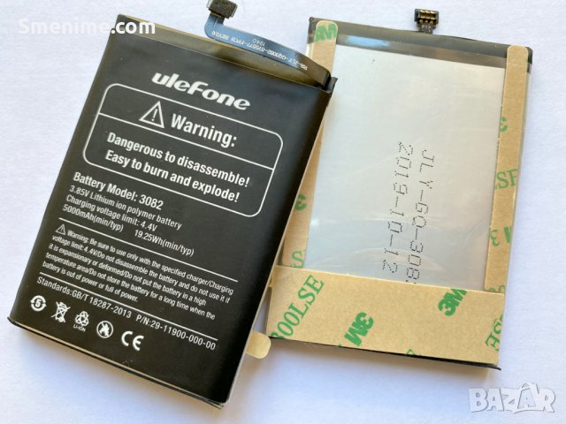 Батерия за Ulefone Armor X5