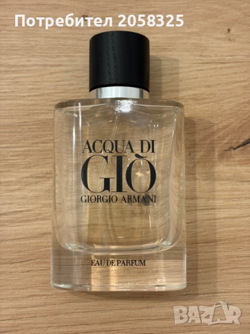 Оригинален парфюм Giorgio Armani Acqua Di Giò - EDP