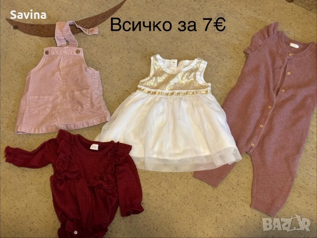 👶🏻 Бебешки дрешки 0-6 месеца, летни и зимни , снимка 13 - Комплекти за бебе - 53374611