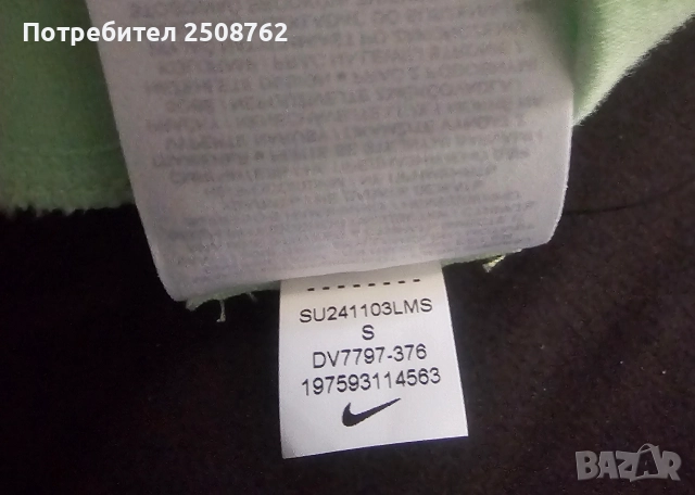 Nike оригинален дамски клин , снимка 2 - Клинове - 52920979