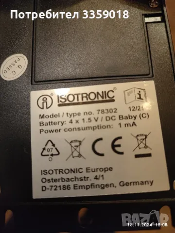 уред за прогонване белки ,порове, мишки и други гризачи, снимка 3 - Други стоки за дома - 48015594