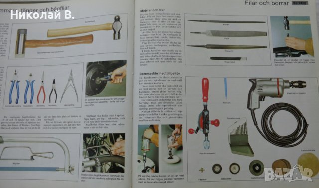 Цветен албум устройство и ремонт на леки автомобили на Шветдски език 1976 год. ALLT OM BILEN, снимка 3 - Специализирана литература - 37470021