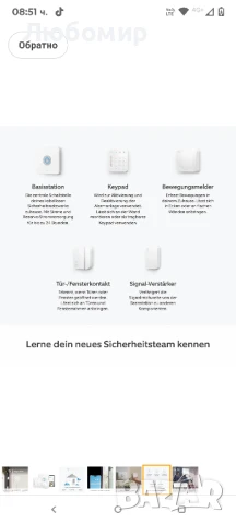 Комплект от 5 части за аларма Ring (2-ро поколение) от Amazon – система за домашна сигурност , снимка 6 - Други - 51256454